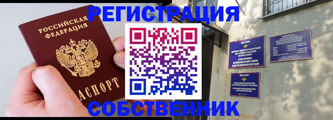 временная регистрация в Куртамыше