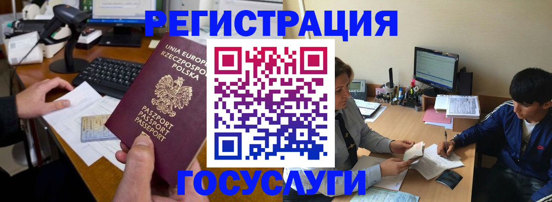 временная регистрация купить в Куртамыше