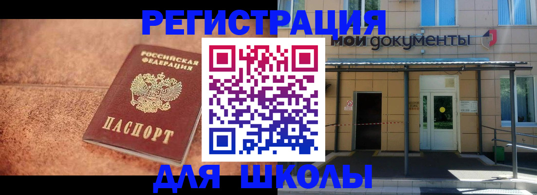 прописка от собственника в Куртамыше