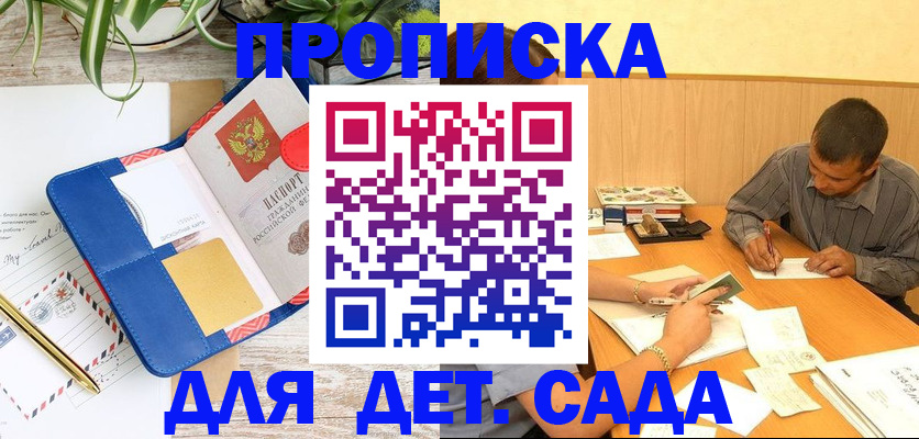 прописка для военкомата в Куртамыше