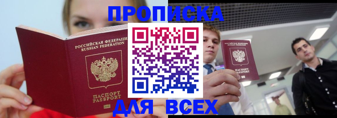 временная регистрация гарантия в Куртамыше