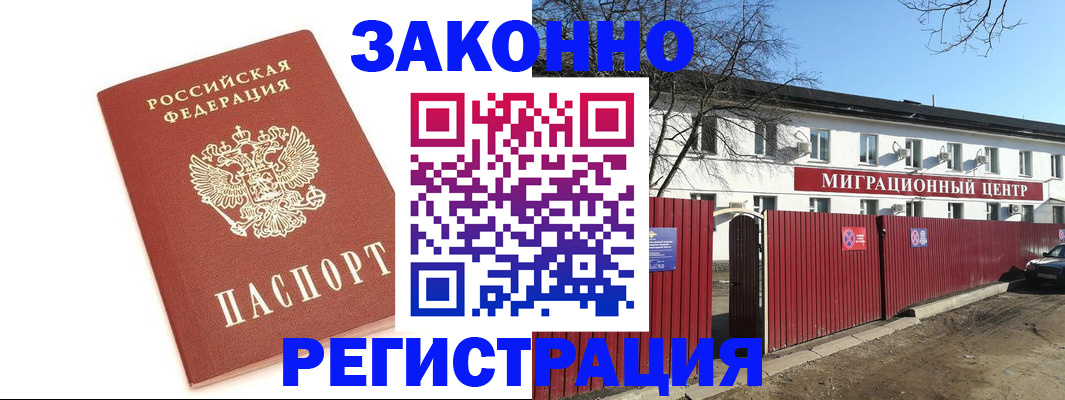 прописка ребенка в Куртамыше