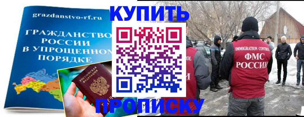 временная регистрация поиск в Куртамыше