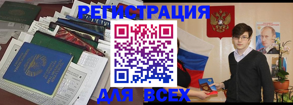 прописка для школы в Куртамыше