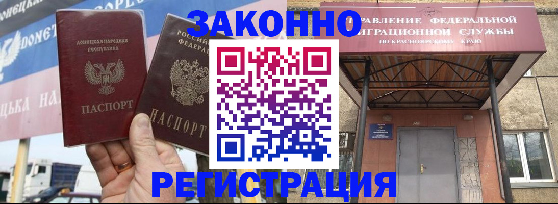 временная регистрация для школы в Куртамыше